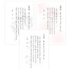 [Made in Tantan] Funeral Postcard Offerings, Flower Offerings, Thank You,