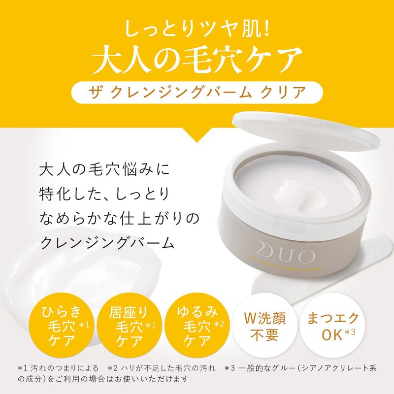 Clear Balm, 0.7 oz (20 g), Set of 3