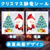 BEAUTY PLAYER Wall Sticker Christmas Decoration (Christmas-1)
