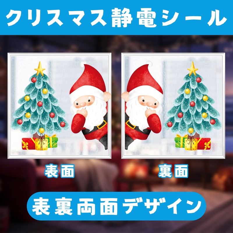 BEAUTY PLAYER Wall Sticker Christmas Decoration (Christmas-1)
