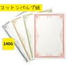 ASTAR A4 Blank Diploma Paper 10 Sheets Award File 180gsm