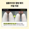 Dr. Ppeu 닥터빼 셀룰라이트 랩핑 패치 CELLULITE WRAPPING PATCH 2개