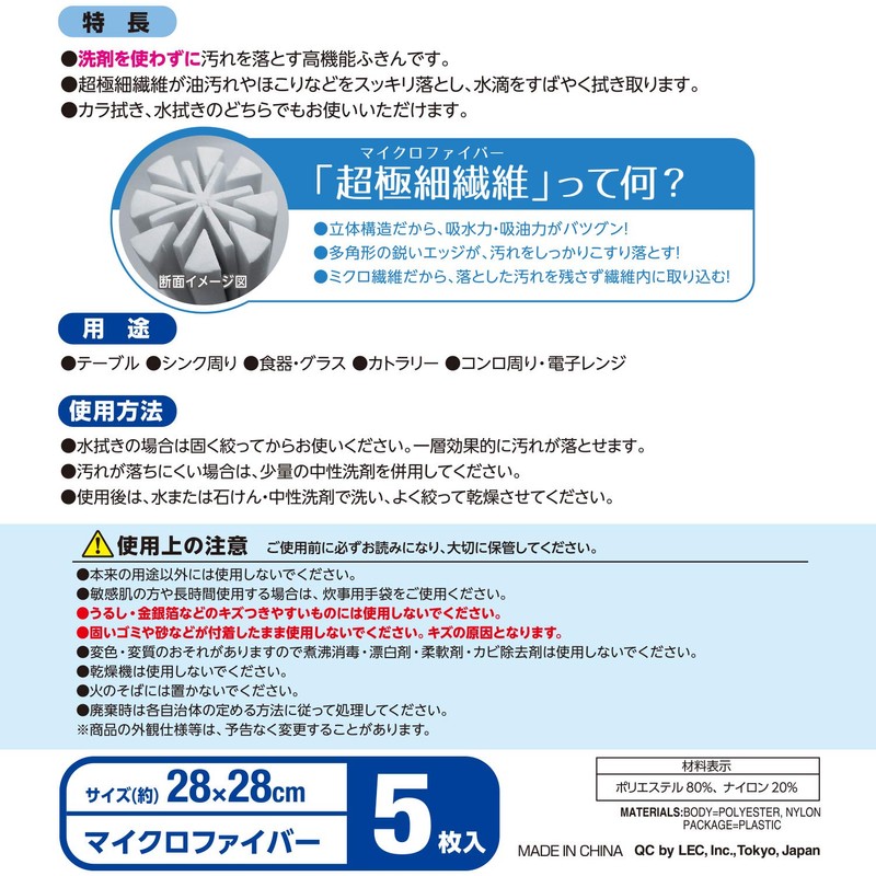 LEC Ultra Cleaning Dishcloth