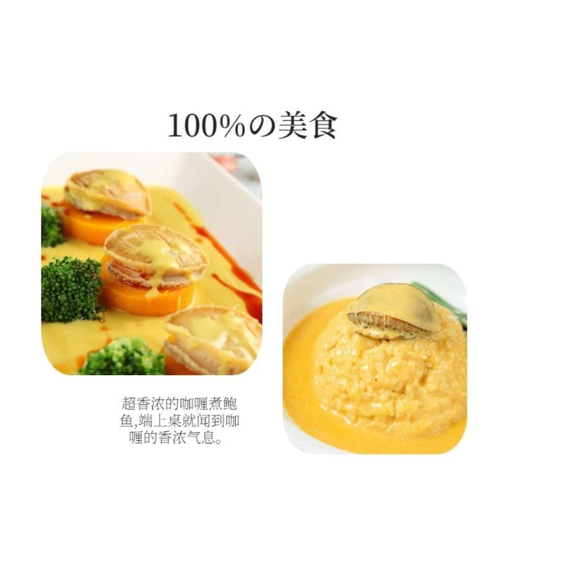 President Brand Wild Abalone Canned Instant Abalone Braised Abalone |