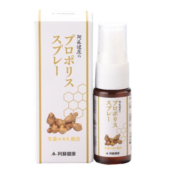 【森川健康堂(株)の通販専売品】 阿蘇健康 プロポリス スプレー (生姜エキス 入り) 20ml 健康補助食品 のどスプレー 花粉