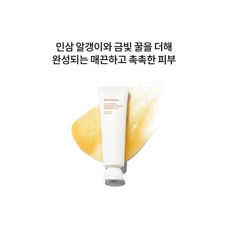 Sulwhasoo 갤러리아 설화수공통백삼팩 120ml GALLERIA Sulwhasoo Gongtong White Ginseng Pack