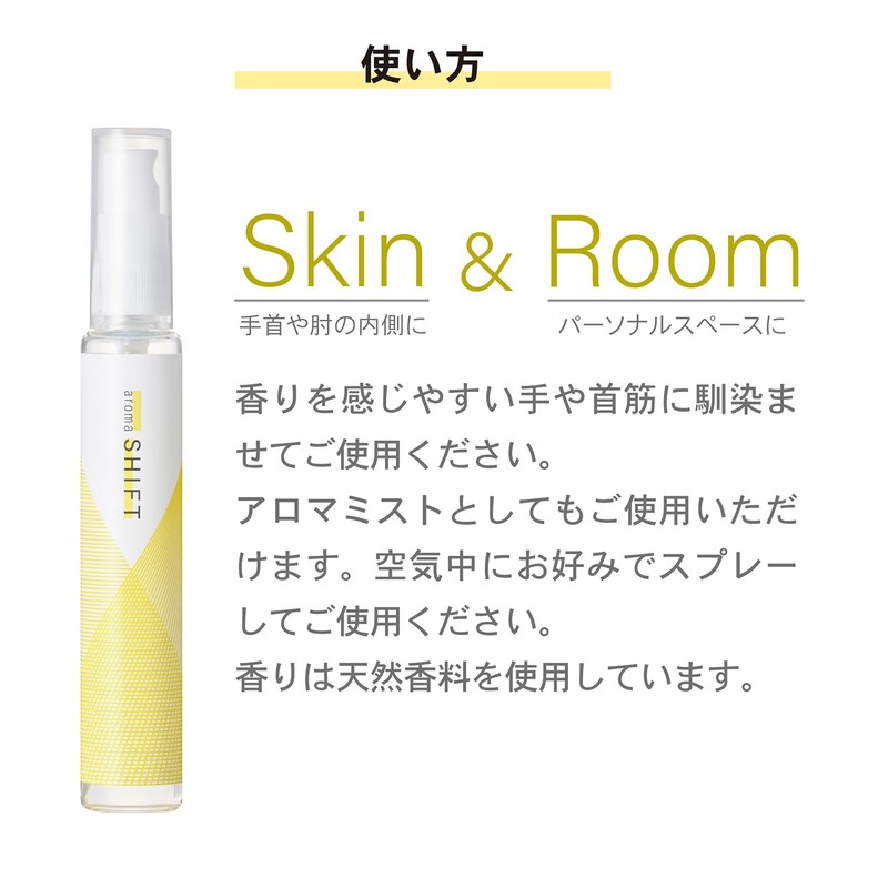 aroma SHIFT Personal Mist 14ml