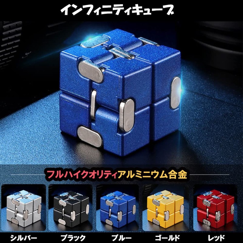 Infinity Cube K1055 Infinity Cube 5 Colors for Stress Anxiety
