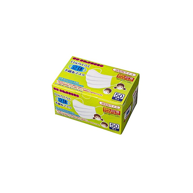 AENA Easy Mouth 3-Layer Non-woven Mask (White/SS Size, For Toddlers,