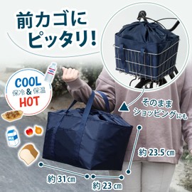Astro 612-12 Bicycle Front Basket Cold Insulator Bag, Navy, Large Capacity, Tote Bag, Eco Bag, Big Size, Front Basket Cover, Cooler Bag, Shopping, Shopping Bag, Soft Cooler, Thermo Bag, Can Be Used