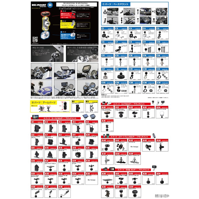 [REC-MOUNT23] Holder Attachment (A Parts) for A59 BeeLine Moto [SH23-A59]