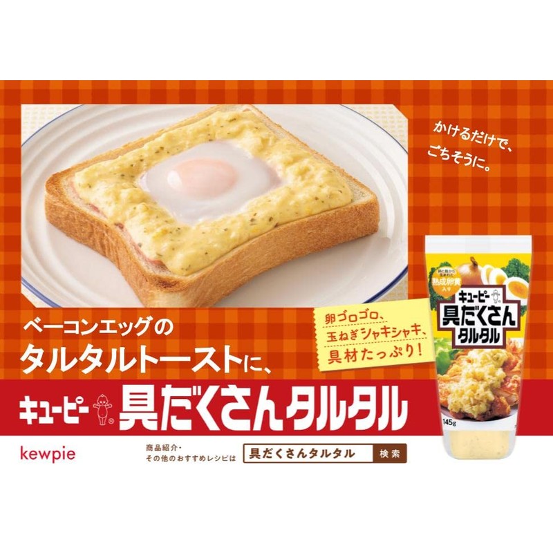 Kewpie Tartar, 5.1 oz (145 g) x 3 Bottles