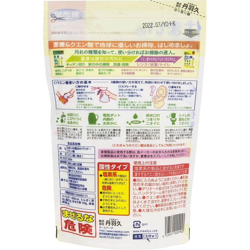 niwaQ Citric Acid that can be disinfected 10.6 oz (300