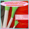 Tomyfield Green Onion Cushion Vegetable Plush Hatsune Miku Cosplay Goods