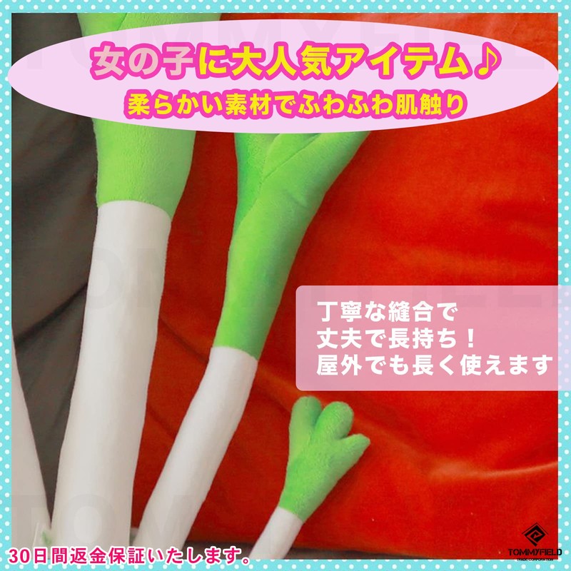 Tomyfield Green Onion Cushion Vegetable Plush Hatsune Miku Cosplay Goods