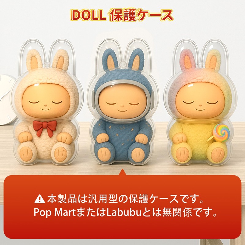 ENBRUO Sitting Sitting 8cm x 15.5cm Transparent Toy Protector PB