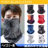 Trifong Face Cover, For Summer, UV Protection, Cooling, Paisley Pattern,