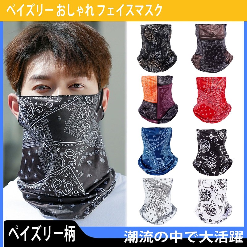 Trifong Face Cover, For Summer, UV Protection, Cooling, Paisley Pattern,