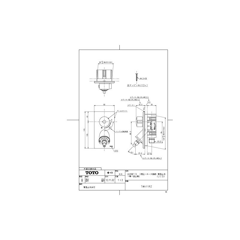 TOTO Faucet 13 (Embedded / Hose Connection) For Cold Weather