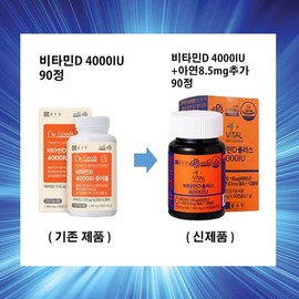 홈쇼핑 뼈 건강 비타민D 4000 UI 종근당 씹어먹는 비타민 90정 관절 도움 Home Shopping Bone Health Vitamin D 4000 IU Jeonggundang Chewable Vitamin 90 Tablets Joint Support
