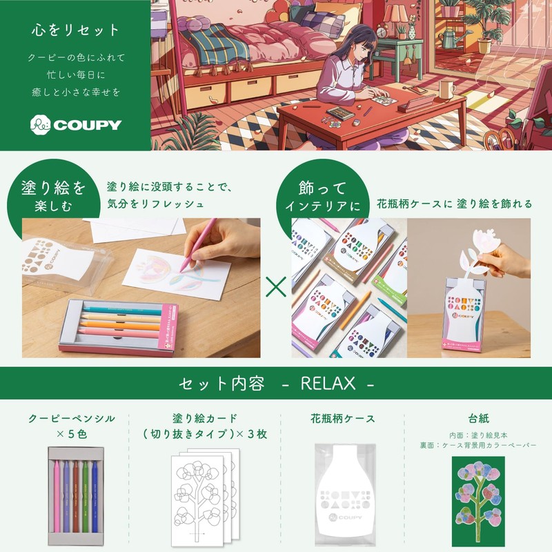 Sakura Crepas Colored Pencils, Re-Coopy RELAX with Coloring Card FY5RE-C