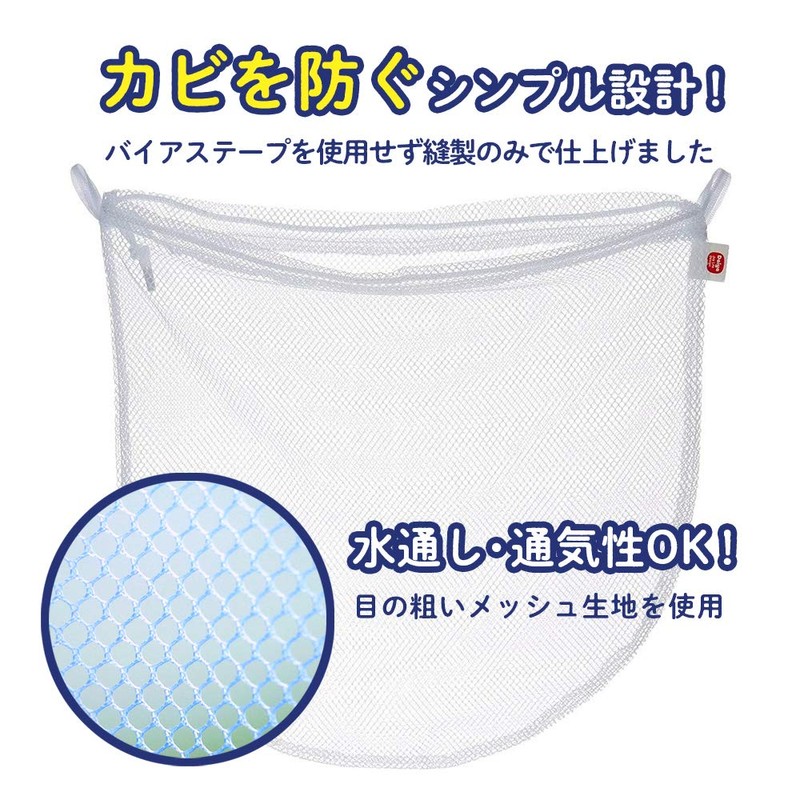Diaya 030063 Storage Net for Bath Toys, White