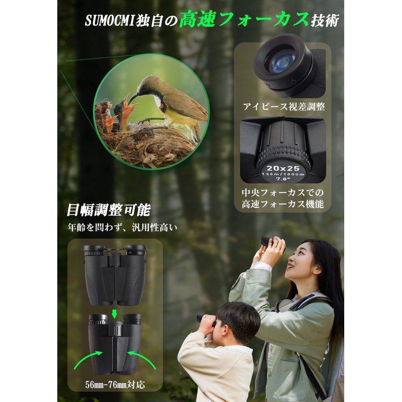 Binoculars, Compact, For Live Use, 20 Times, Ultra Lightweight, Compatible