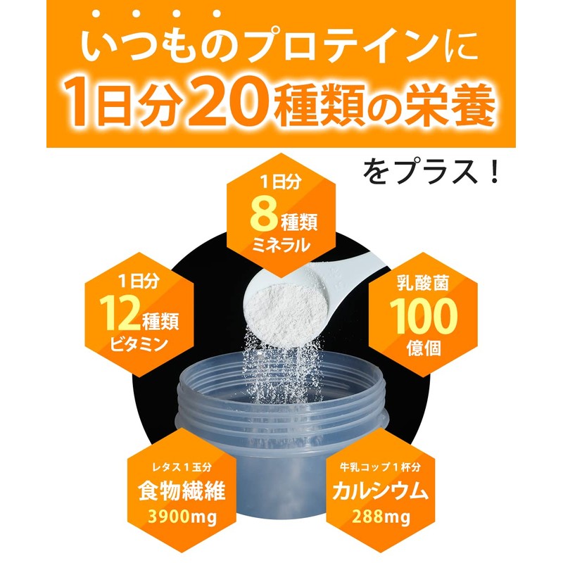 BALANCER バランサー ドリンクプラス 30杯分 165g 栄養パウダー プロテインや飲み物にプラス