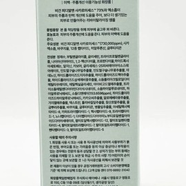 Maybena PDRN 73 Revitalizing Ampoule 30ml(SH) / 메이베나 피디알엔 73 리바이탈라이징 앰플 30ml(SH)