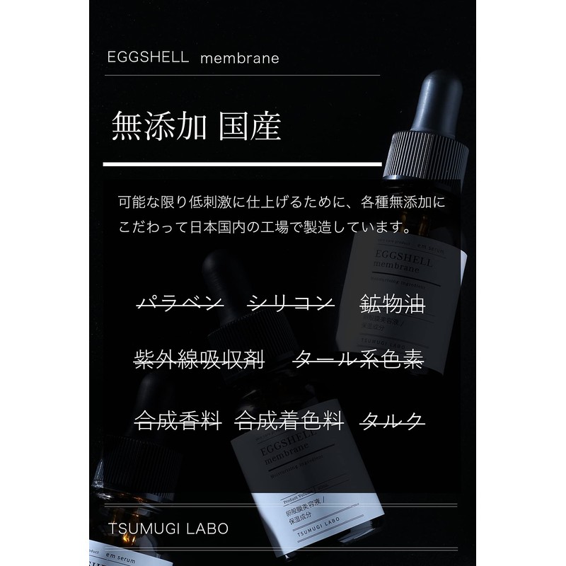 Tsumugi Lab Eggshell Membrane 90% Solution High Concentration 20ml Serum