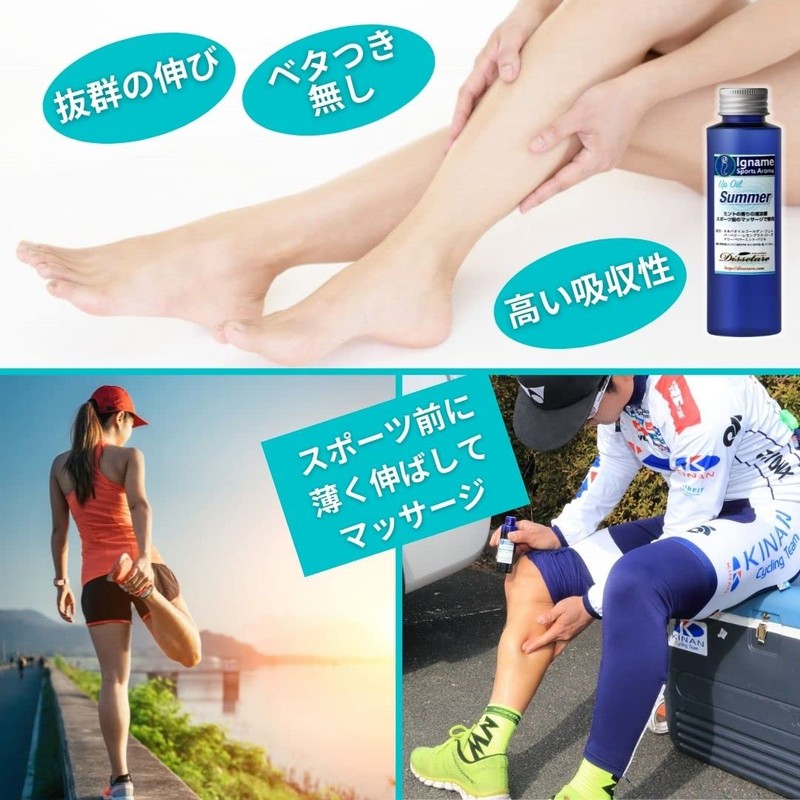 Massage Oil, Iname Sports Aroma, Summer Mint Scent (100% Jojoba