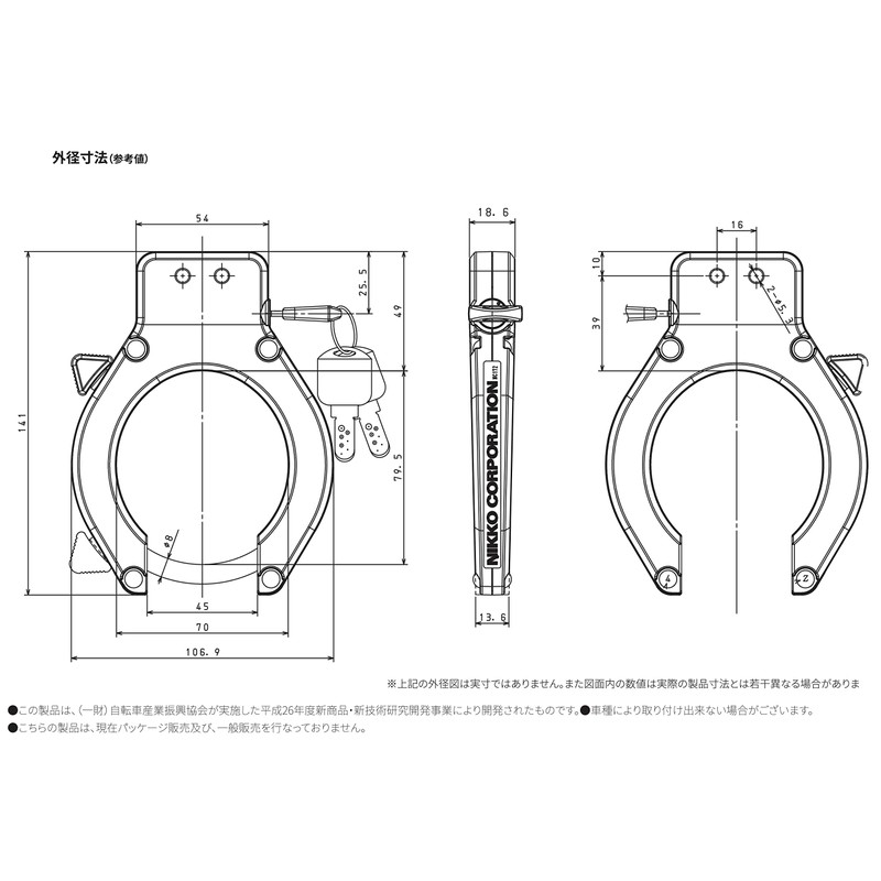 Nikko NC172 0680013 Bicycle Ring Lock, Compatible with V/Caliper Brakes,