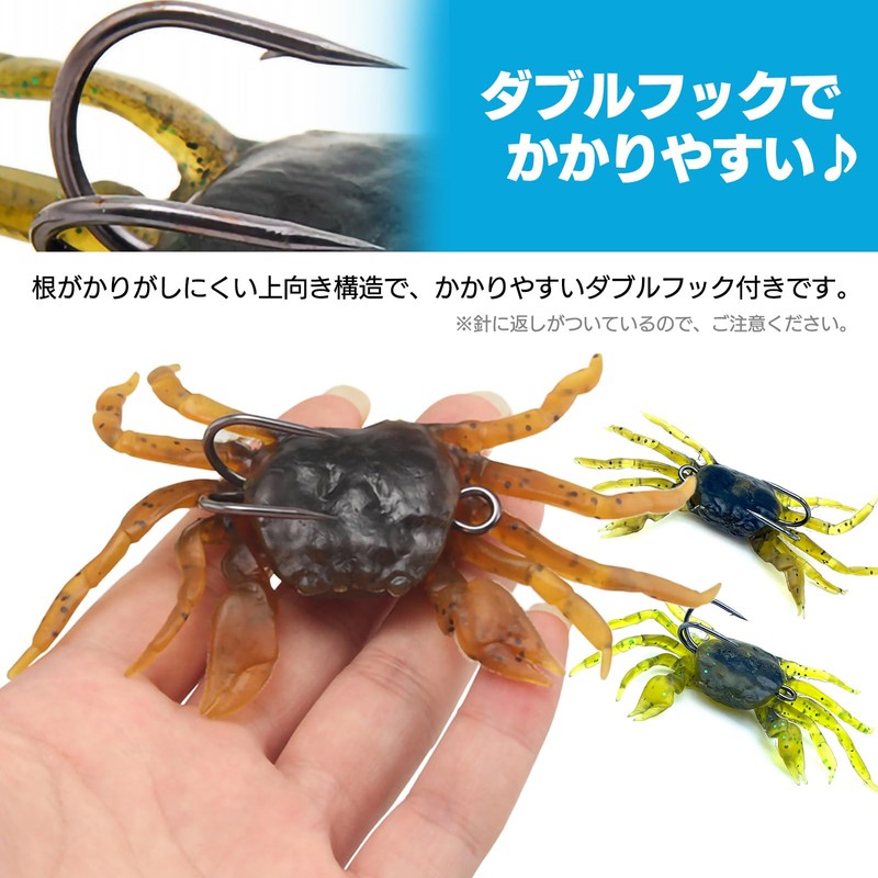 S-NET SN-363-KW Crab Shaped Worm Crab Fish Hook Hook Fake