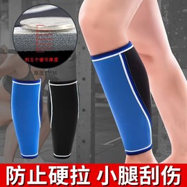 Hercules 5mm SCR Diving Material Weightlifting Squat Leg Protectors 5mm Cramp M Size 1pc/Blue 5ea