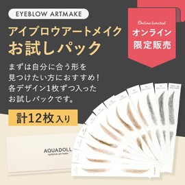 AQUADOLL Eyebrow Permanent Makeup Tint Petit Pla Eyebrow Stickers Set of 12 Japanese Planning Our Original Eyebrow Permanent Makeup Tint Eyebrow Tattoo Eyebrow Female Male Trial Set BK. Soft Black