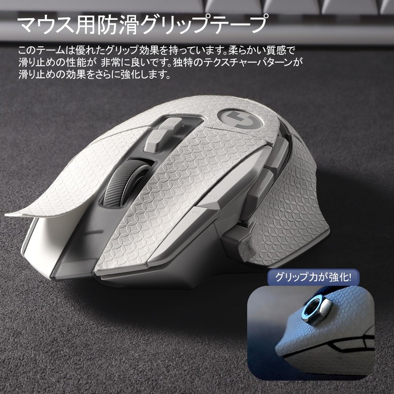 IMMOENUC Mouse Grip Tape Applicable G502 X Plus & G502