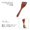 J-kitchens Wooden Spatula Lacquer Turner 32x8cm