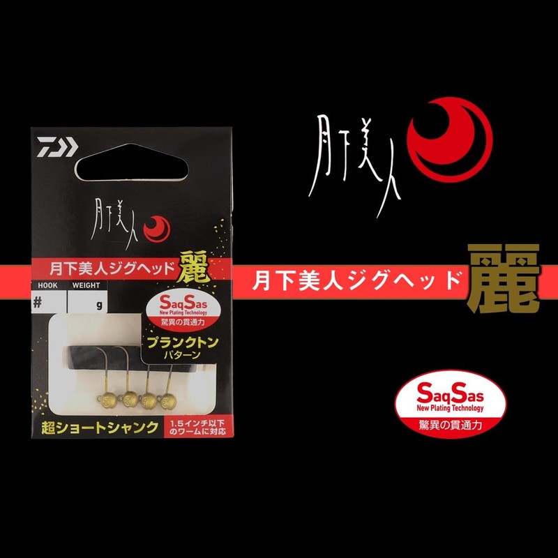 Daiwa #14 Jig Head Tsukishita Bijin SS Rei 0.02 oz
