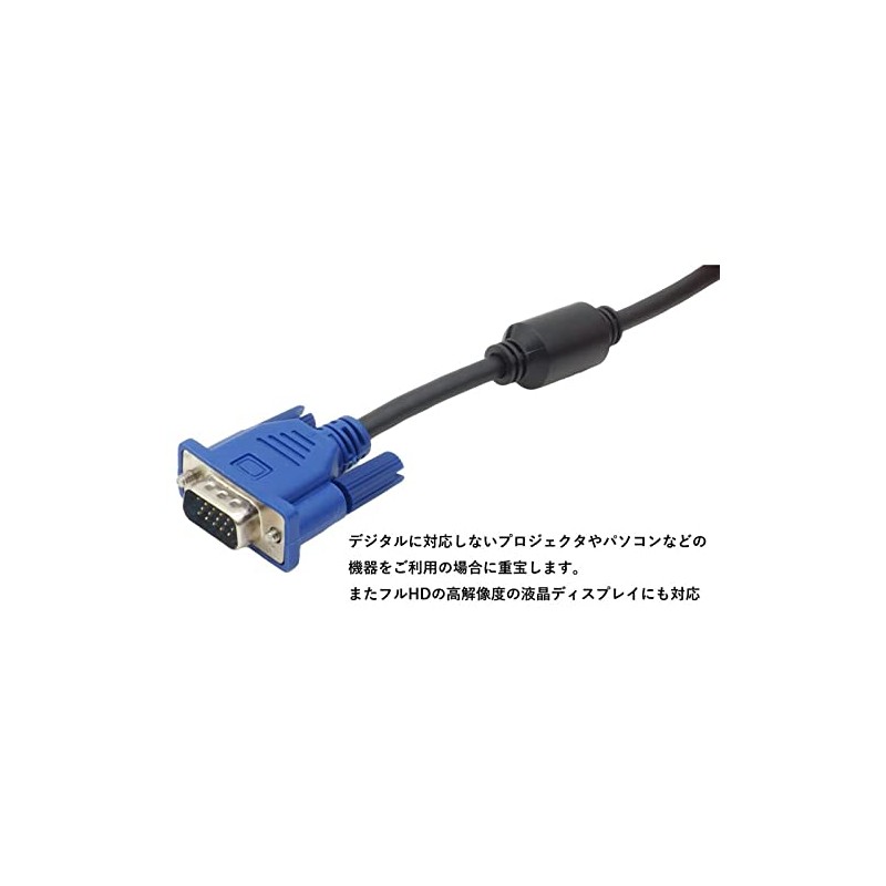 Audio Fan VGA Cable 1.8m for VGA Monitor D-sub 15