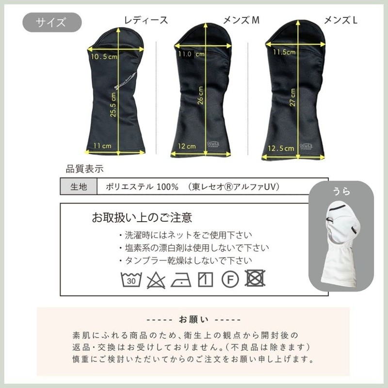 White Beauty Golf UV Protector, Right Hand, UV Protection, Women's,