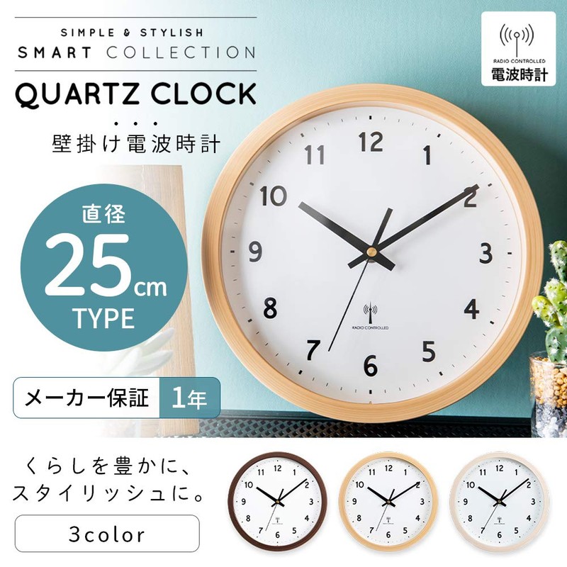 IRIS PLAZA Wall Clock Radio Controlled Clock Natural Diameter 25