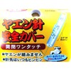 nakazima yaen Needle Safety Cover Pack of 2 