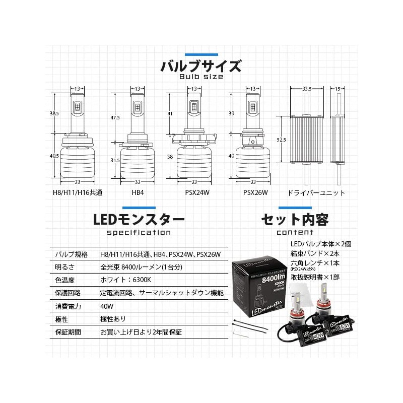 pikakyuu LED Monster L4600 fogubarubukitto White K (H8/H11/H16) [ –