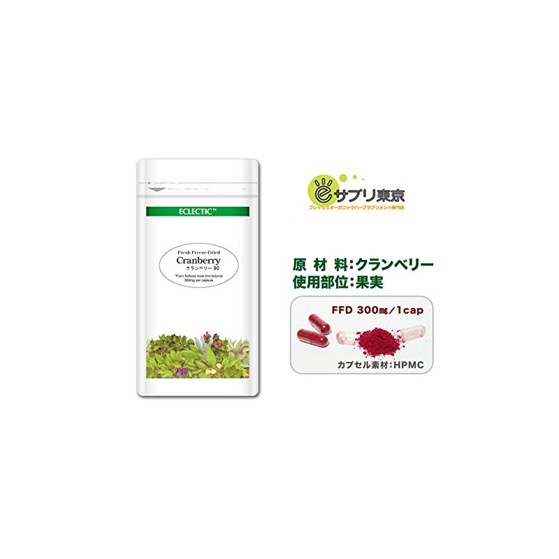 Exctic Cranberry ec092 Eco Pack 300 mg x 90 Capsules