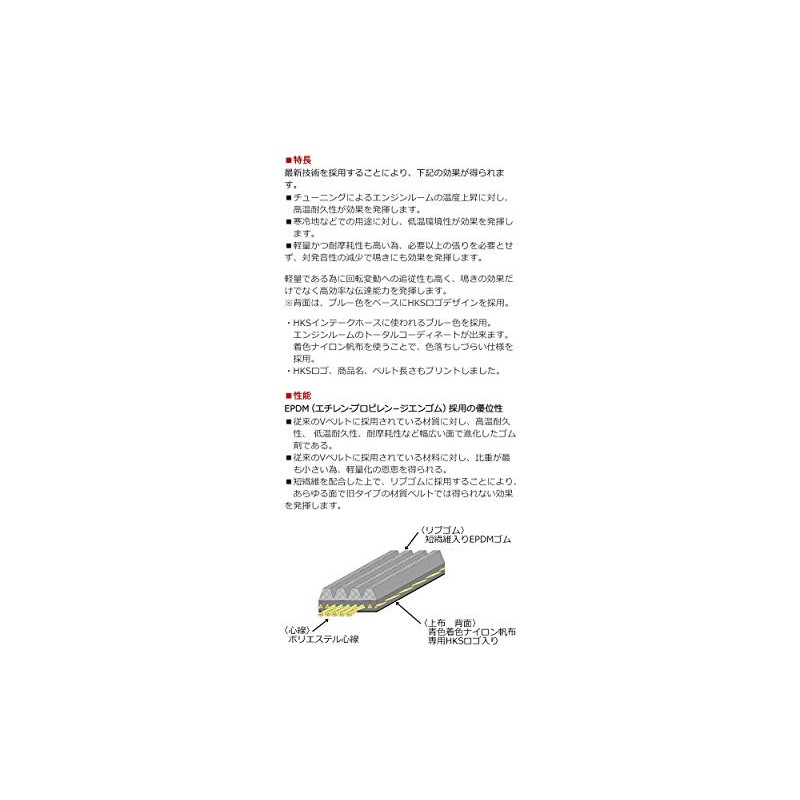 HKS Fine Tune V-Belt 4PK701 S660(JW5) Fan Belt Other Fan