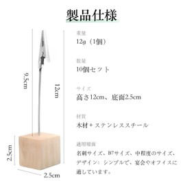 Memo Stand, Clip Stand, Memo Clip, Card Stand, Card Holder (Set of 10, Wood), Tabletop, Photo Card, Business Card Holder, Price Card