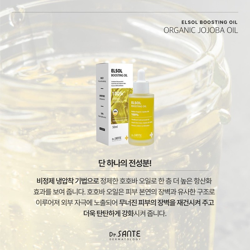 Sante Dr. Sante El Sol Jojoba Boosting Oil 50ml /