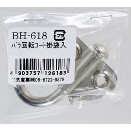 WAKI BH-618 Rose Rotating Coat Hanger, Bag Included