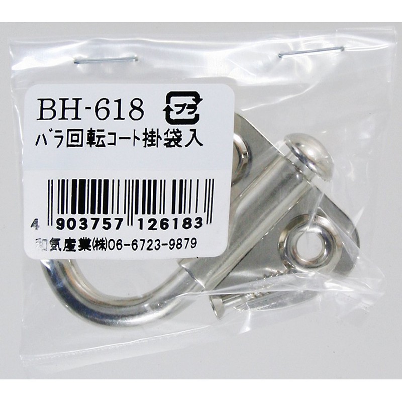 WAKI BH-618 Rose Rotating Coat Hanger, Bag Included