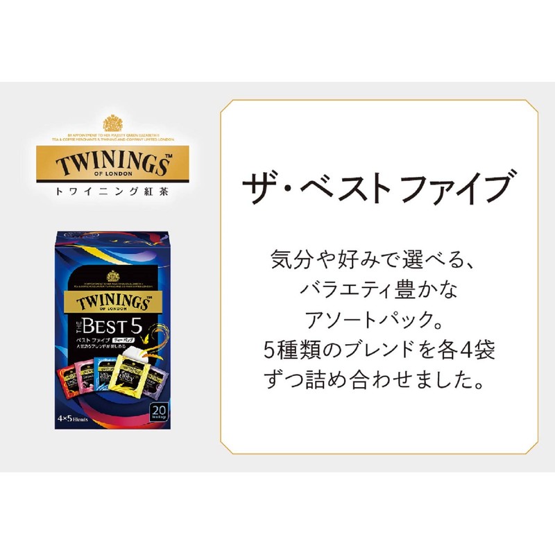 Kataoka Bussan Twining Tea Bags, The Best Five 20 Bags